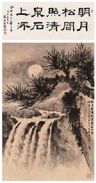 黄君璧 1978年作 山居秋暝 立轴